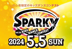 初心者対象のキッズダンスコンテスト「SPARKY vol.26」