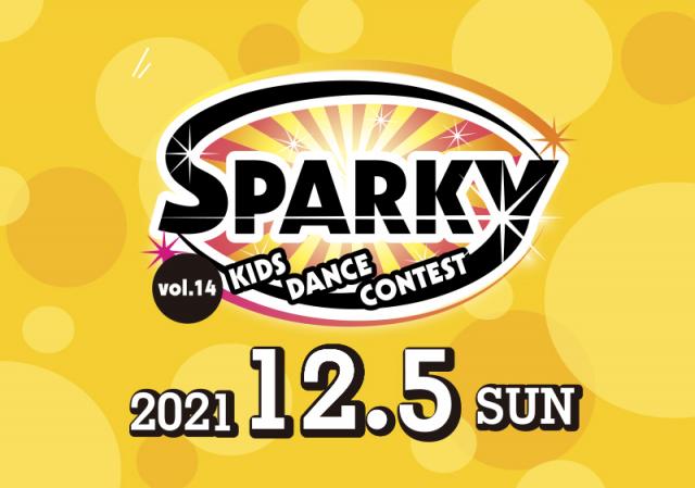 SPARKYキッズダンスコンテスト vol.14