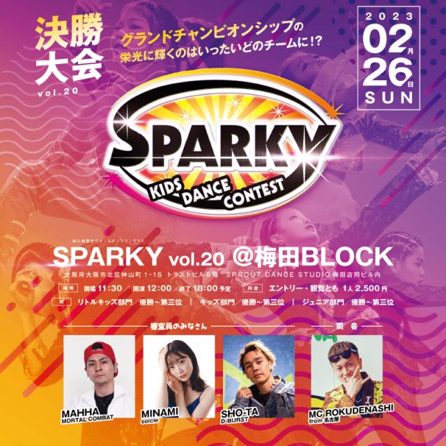 「SPARKY」グランドチャンピオンシップ、2月26日(日)開催決定!!