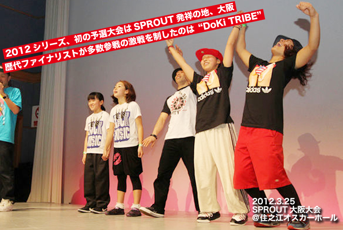 2012年3月25日、大阪大会　優勝:DoKi TRIBE　準優勝:みやかりん　　第三位:ケンケンさくさく